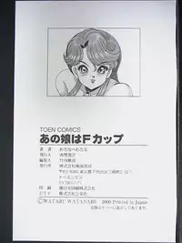 [Watanabe Wataru] Ano Ko wa F Cup