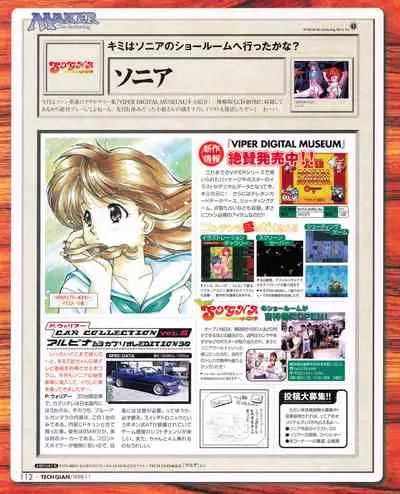 Tech Gian Issue 25 (November 1998)