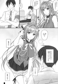 (C87) [Kemokomoya (Komori Kei)] Isuzu-san to Love Love Shuuchi Play (Amagi Brilliant Park)