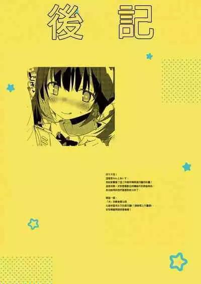 JK Imouto ni Gohoushi Shite Moratta | 接受妹妹的侍奉