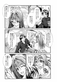 [Hodumi Kaoru] Eronee