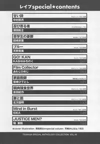 [Anthology] Rape Special