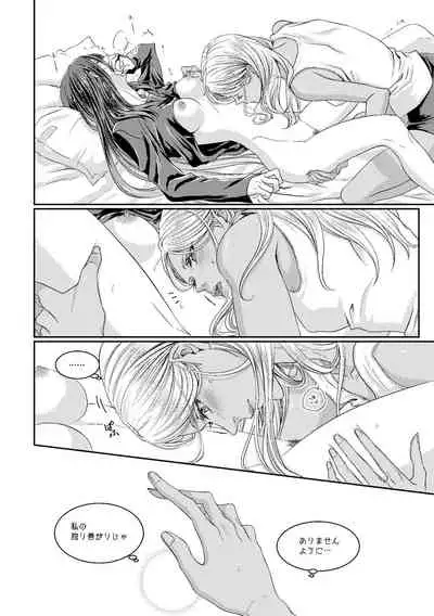 [Gusha Angya (Itsuki)] Benikake no Sora (Gravity Rush) [Digital]