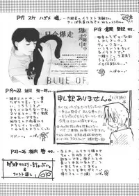 (CR26) [Pretty Clever (CHIE)] no , emi. (With You ~Mitsumete Itai~)