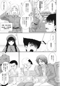 [Akiyama Kenta] Erogun (fixed)