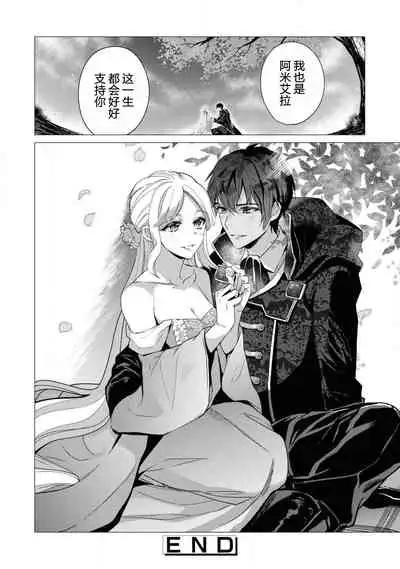 kon'yaku haki no go riyō wa keikaku-teki ni | 利用解除婚约是计划中的事