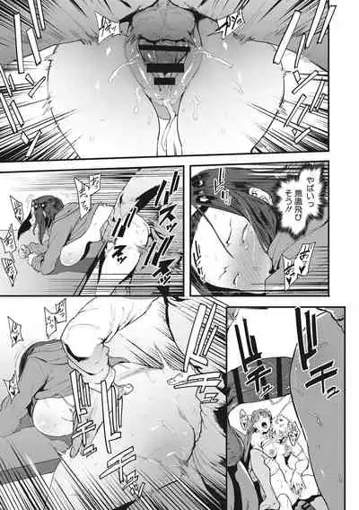 [Pija] Nee,... Shiyo [Digital]