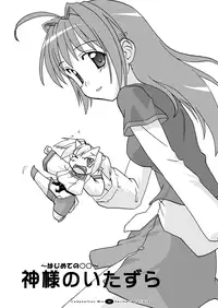 [FII Project] Hajimaru! Soushuuhen