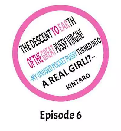 The Descent to Earth of The Great Pussy Virgin Ch. 1-6