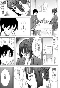 (C86) [Namakemono Kishidan (Tanaka Aji)] Unsweet Kurose Katsuko Plus Saikai...