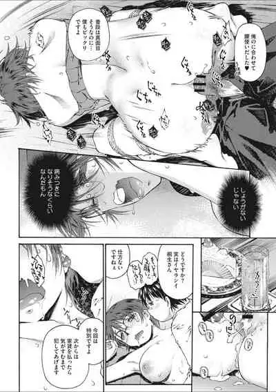 [Umashika] Shoujo Uka [Digital]