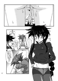 [Kurodou Holdings "Kabu" (Kurodou Katana)] Omae no Iu Koto Nanka Kikumonka! [Digital]
