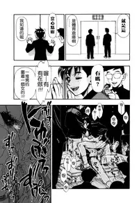 [Minazuki Juuzou] Zutto Zutto Sukidatta... [Chinese] [涅槃行動漢化]