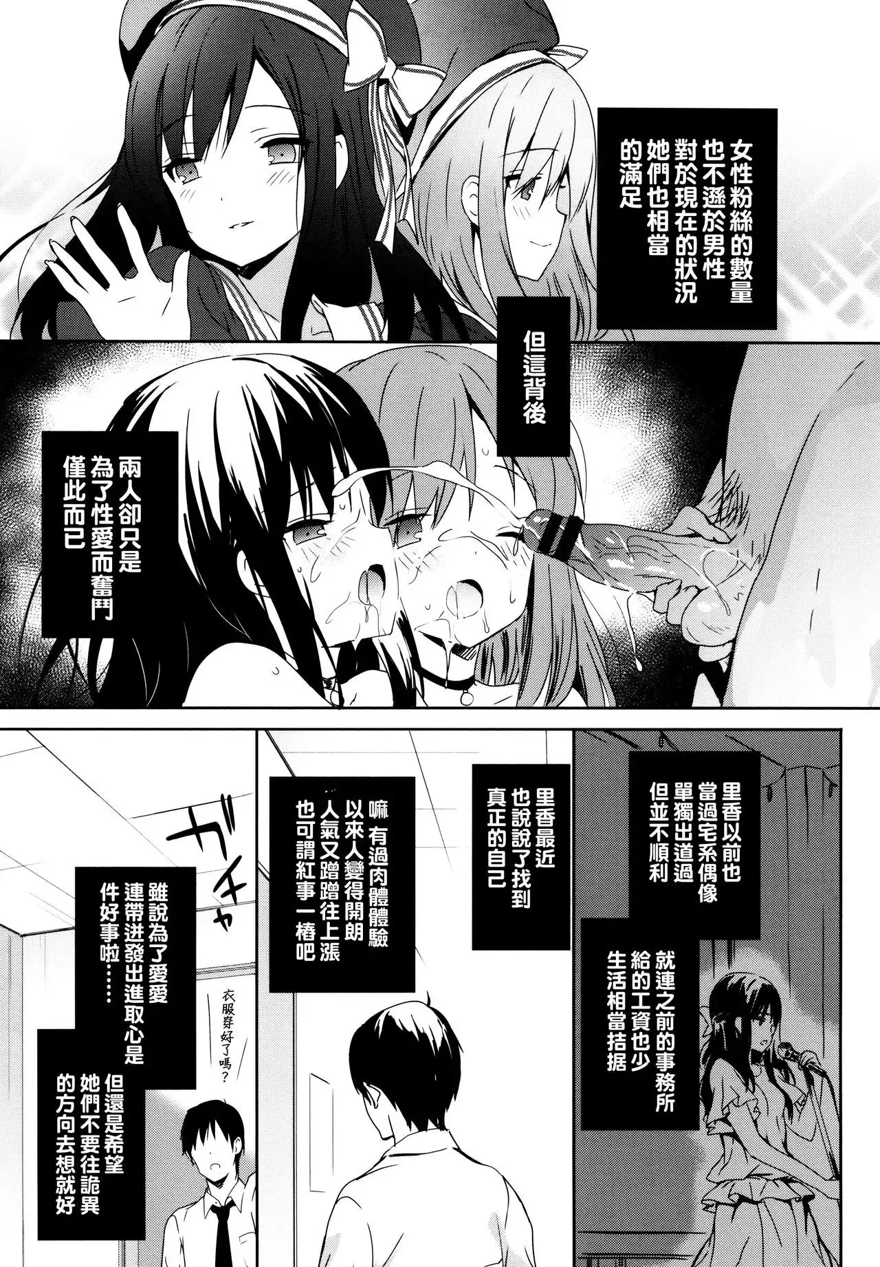 Renai Specialite - Love Specialties