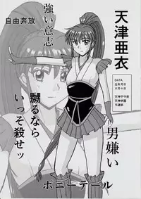 [Nazo no Akanekokan (Kuroneko Nigou, Kuroneko Reigou)] 謎の赤猫団＋謎の黒猫団 13 女婬封宮・呪術編 淫獣大聖戦 肆【死】・改 Twin Angel War (Injuu Seisen Twin Angels)