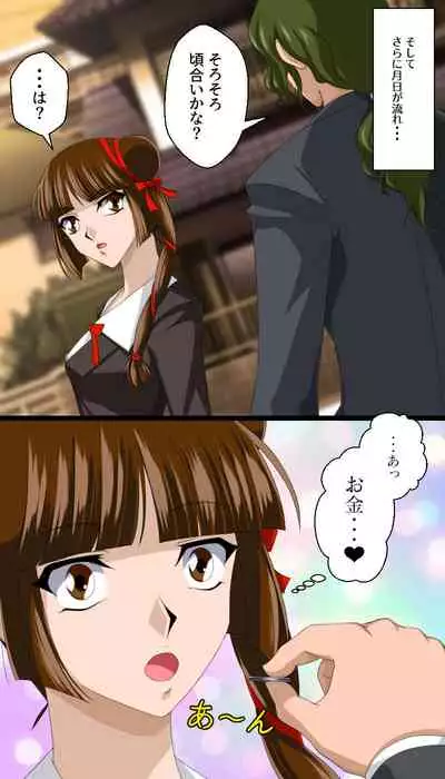 返り討ちにあい貯金箱にされた少女 shinenkan