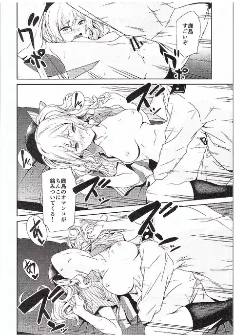 Kashima to Convenix!