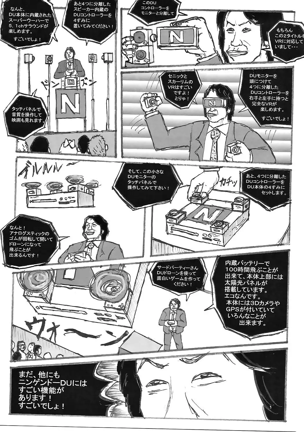 YaMaDa Palace ヤマダパレス