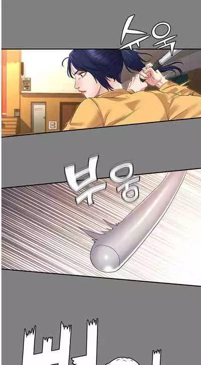 TEACHER PUNISHMENT Ch.1-23