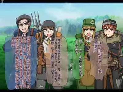 魔物化堕落前線(机翻)