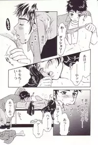 [Sakura Eri] Shoujoki