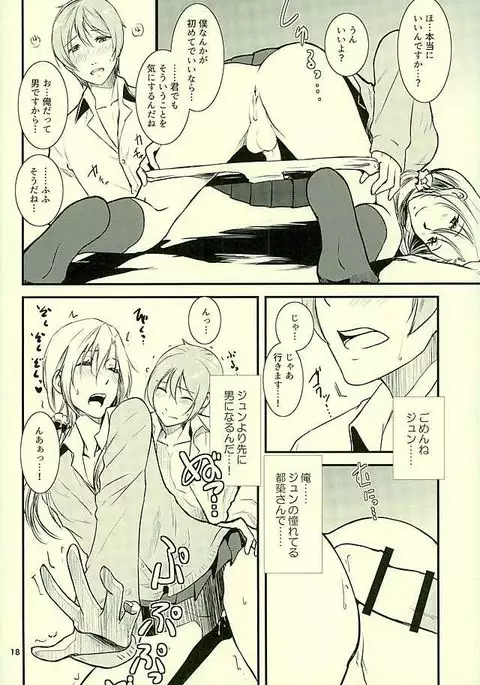 都築さんのごほうび屋