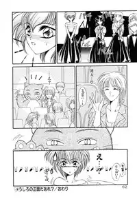 [Uesugi Yoko] Onetsu Hakatte