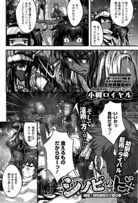 [Koyanagi Royal] Shinobi no Bi Ch. 1-4