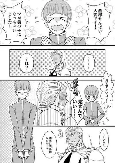 [ichiko] Kimi wa Onnanoko (Kill la Kill)