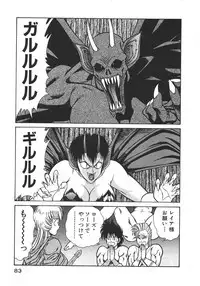 [Inui Haruka] Joousama Wars