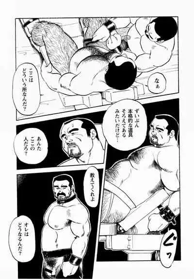 [Ebisuya (Ebisubashi Seizou)] Gekkagoku-kyou Ch.1 - Ch.4