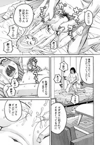 [Zukiki] Nemuri Hime Ch. 1-4 [Digital]