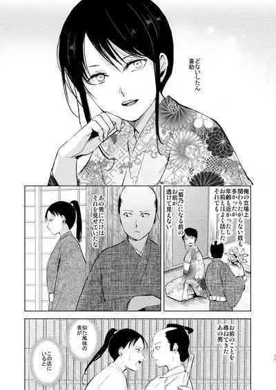 Umugairou Sairokubon 3