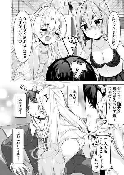 Sensei to Shitai Toki!