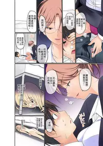 Manchira shiteru JK o Hakken shita node Gakuen Nai de Choukyou shite mita | 暴露狂女子高中生的日常生活 學校內的變態調教 Ch.1-24