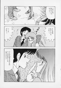 [Matsunami Yuuki] Panic Paradise