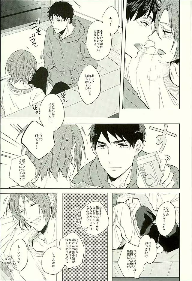 Hatsukoi Ibun Kouhen