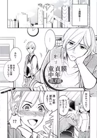 [Mikumo Yuzuru] Douteimaku Chunen