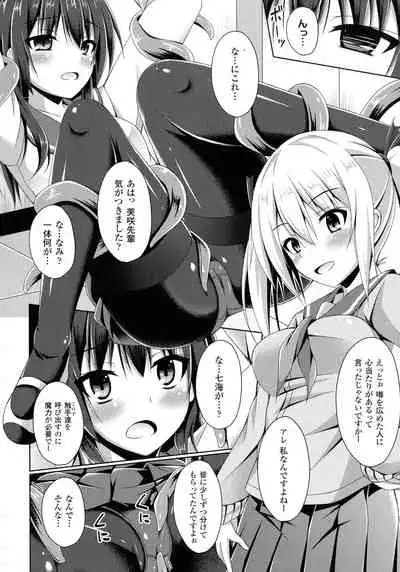 Daraku no Temptation - Fallen Tempation