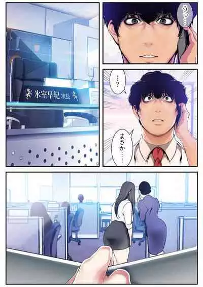 Subarashiki Shinsekai 3