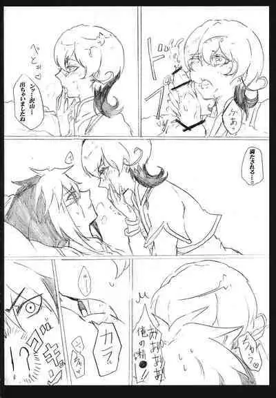 Kyuai chudoku-sha janki