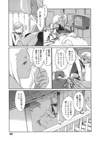 [Ash Yokoshima] 3 Angels Short