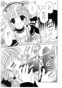 [RinRin] Love Chara Box