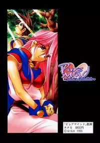 [HiyoHiyo] Real Love