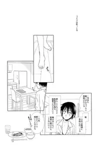 (SPARK11) [Private Garden (Yuzuko Syou)] Hungry Spider (Boku dake ga Inai Machi)
