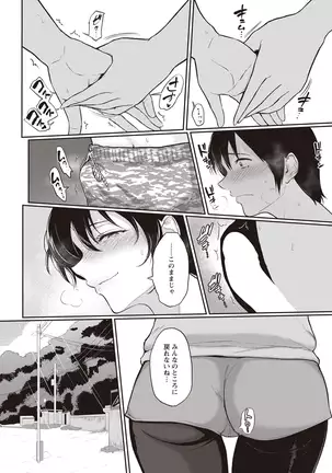 アカネおばさんの夏