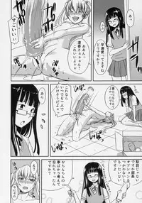 (SC34) [AskRay (Bosshi)] Futabu!!!