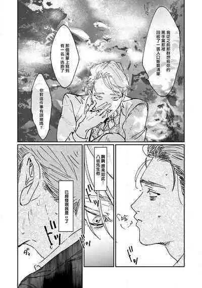 [miso] Nue no Naku Yoru ni | 于鵺啼之夜 Ch. 1-4 [Chinese] [冒险者公会] [Digital]