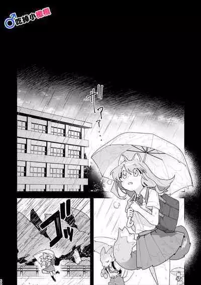 [UsachanGET]♂ ga uke. Neko-chan × neko-kun | 兩隻小貓咪[中文] [橄榄汉化组]