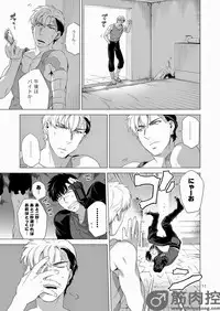 [Inumiso] Darkness Hound 2 [Digital]